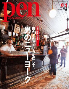 pen 2012年６／１号