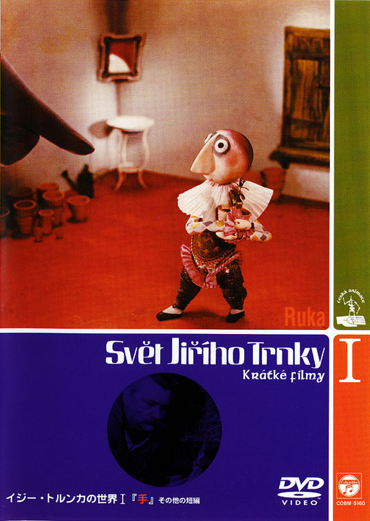 パイロット・スタジオ アニメコレクション 新感覚ロシア・アニメーションの世界 パイロット・スタジオ アニメコレクション 新感覚ロシア