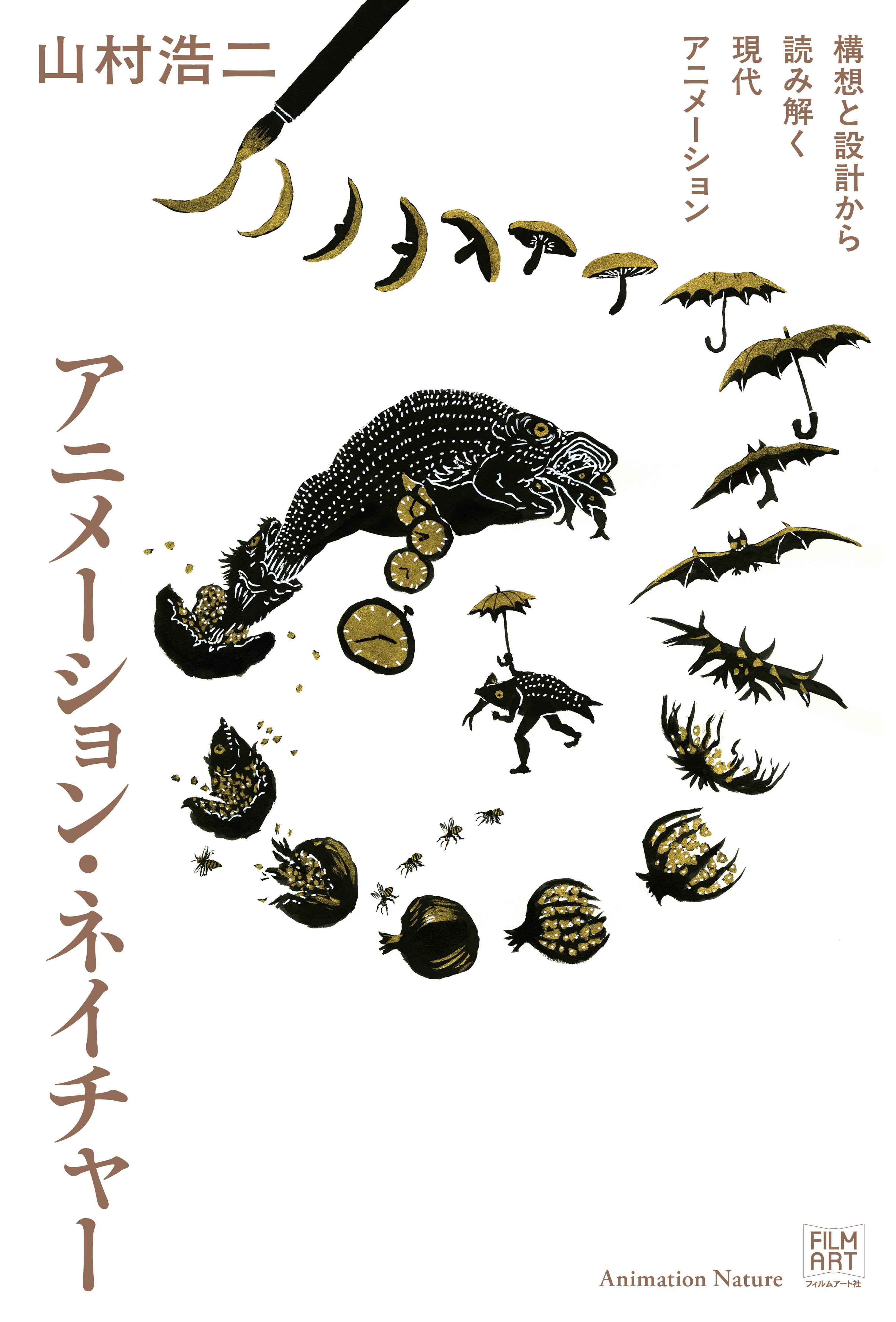 THE WING ～ウイング～