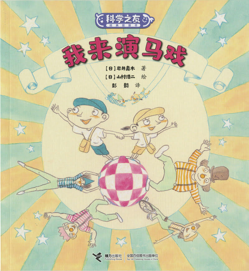 Yamamura Animation, Inc