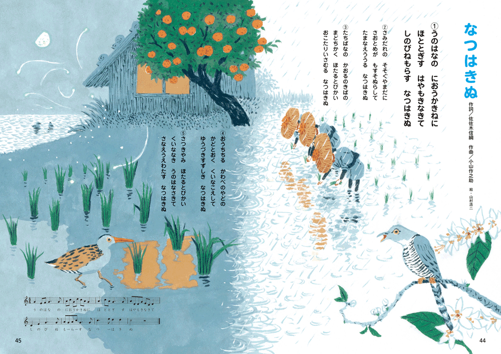 THE WING ～ウイング～