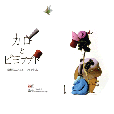 Yamamura Animation News